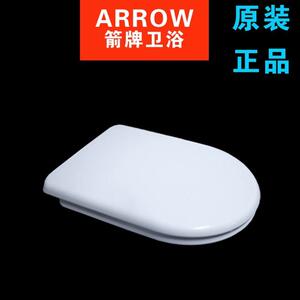 ARROW箭牌原装马桶盖板AB1234/1229/1283/1190坐便器座圈官方配件