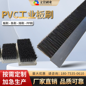 PVC工业毛刷条尼龙塑料毛刷 工业用防尘长毛短毛软毛硬毛板刷定做