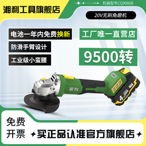湘利新款无刷角磨机切割机工业级便携式充电锂电池抛光机90008