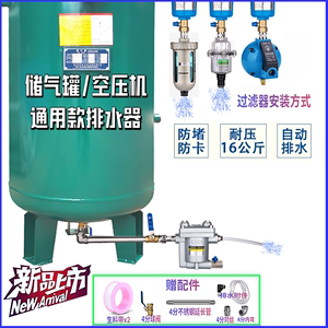 空压机储气罐自动排水器放排水阀装置储气桶气泵防堵型气动排水器
