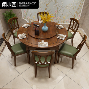 美式实木餐桌小户型饭桌伸缩可折叠餐桌椅组合家用客厅中古大圆桌