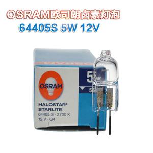 OSRAM欧司朗64405S 12V5W光学仪器长寿型卤素灯珠显微镜设备灯泡