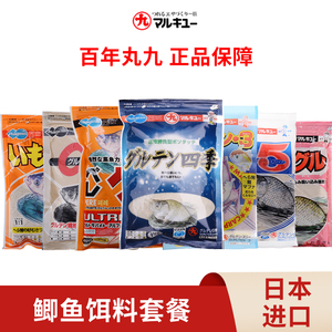 丸九黄鲫四季粉鲫 丸3丸五鲫鱼饵料配方阿尔法21秋冬野钓颗粒蛋白