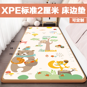 【定制】标准2厘米XPE宝宝床边垫防摔地垫学生床垫加厚隔凉防潮爬