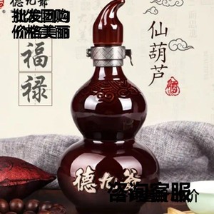 单瓶体验装 德九爷仙葫芦酒53度500ml清香型白酒陶瓷瓶纯粮食酒