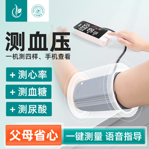血压家用测量仪高精准正品血糖一体机测试仪臂三高电子血压计医用
