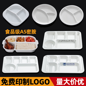 仿瓷快餐盘10个装密胺分格餐盘商用学校食堂餐具套装塑料碗盘LOGO
