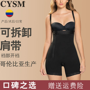 CYSM产后塑身衣女吸脂术后束腰连体收腹塑腰夏季提臀收胃美体内衣