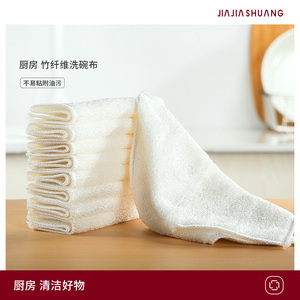 出口日本竹纤维洗碗布巾家用厨房用品不粘油抹布不易掉毛去油神器