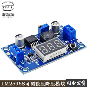 LM2596S可调降压模块带数显电压表显示DC-DC稳压电源模块1.25-37V