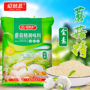 爱慈悲纯素食蘑菇精佛家炒菜调味料调味品蔬菜高鲜味精500g全素