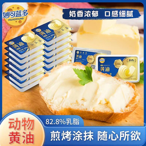 妙可蓝多黄油200g淡味动物性黄油粒煎牛排面包家用稀奶油烘焙原料