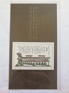T122M-1987 曾侯乙编钟 邮票小型张 原胶全品