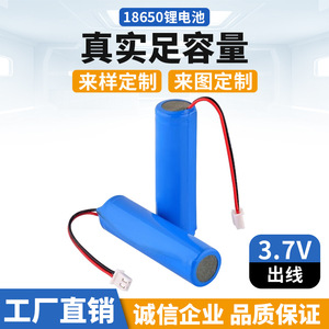 出线18650锂电池组3.7V锂离子电池LED灯充电电池按摩器锂电池组