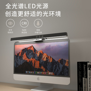 电脑显示器屏幕灯笔记本挂灯便携式台灯桌面护眼灯键盘LED背光灯