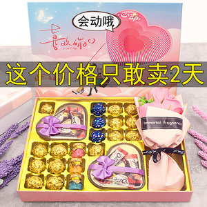 520情人节礼物德芙巧克力礼盒装送女友生日糖果实用女孩花束表白
