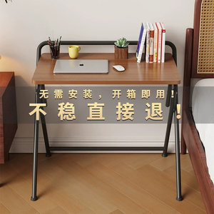 桌子电脑桌小型办公桌学生写字学习书桌简易家用卧室床边桌折叠桌