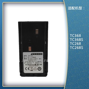 适配好易通TC368S对讲机电池TC268S电板368充电器HYT海能达BH1102