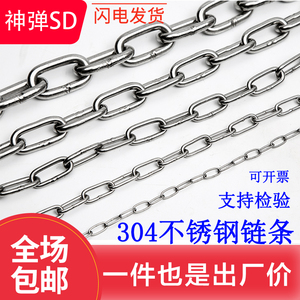 304不锈钢链条铁链子吊灯宠物晾衣承重护栏秋千铁锁链条铁环链