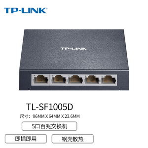 TP-LINK SF1005D  TL-SF1008D SF1005 SF1009P工业4/5/8口百/千兆
