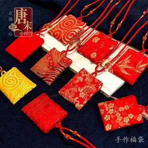 装红色喜庆平安福袋空袋子三角形小孩纹礼物符挂脖子香火饰品挂件