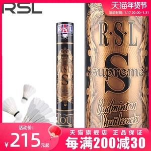 RSL Supreme亚狮龙羽毛球旗舰店正品金球Superme耐打鹅毛比赛RSLS
