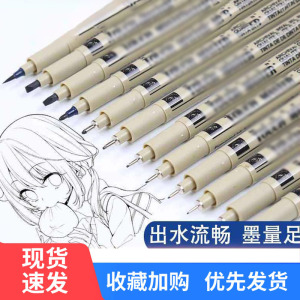 美术针管笔黑色套装漫画设计软头勾线笔绘画笔漫画手绘笔防水记号笔速写绘图笔BR描边高光笔水彩美术生专用笔