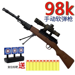超大号98k玩具枪awm狙击枪男孩儿童吃鸡装备仿真机关软弹手动步枪