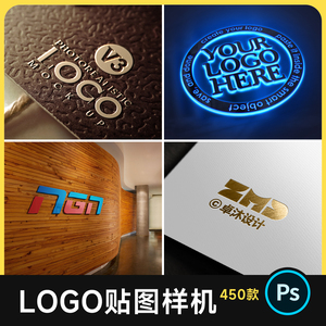 LOGO贴图样机 标志VI设计提案展示效果布料纸张皮革玻璃木纹PSD