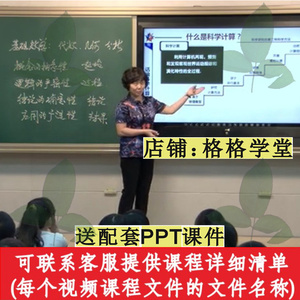 李庆扬 第5版 数值分析 视频课程 华北理工 刘春凤 送PPT课件