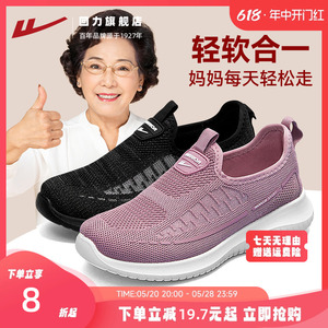 回力妈妈鞋女鞋夏季老人鞋一脚蹬透气运动鞋老年健步鞋老北京布鞋
