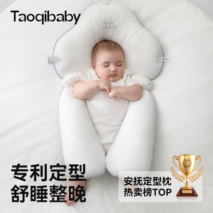 taoqibaby定型枕新生婴儿枕头宝宝0-1幼儿防惊跳睡觉安全神器安抚