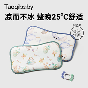 taoqibaby婴儿枕头夏季透气冰丝枕新生宝宝0-6个月以上儿童云片枕