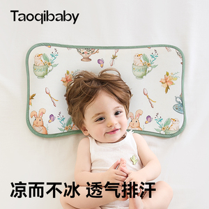 taoqibaby婴儿枕头夏季透气冰丝枕新生宝宝0-6个月以上儿童云片枕