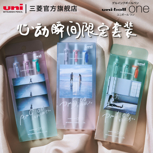 uni三菱小浓芯心动瞬间限定uniball one按动F二代中性笔UMN-S-38/05摄影师联名新品彩色高颜值学生用手账水笔