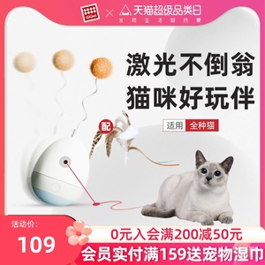 GiGwi贵为猫玩具自嗨解闷自动红外线激光不倒翁智能宠物逗猫棒