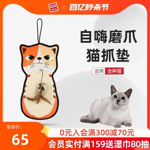 GiGwi贵为猫抓垫剑麻绳耐磨不掉屑猫玩具猫抓板贴墙壁挂保护沙发