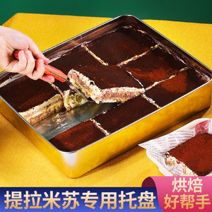 做提拉米苏盒子不锈钢长方形专用容器器皿网红蛋糕烤盘铁盒包装盒