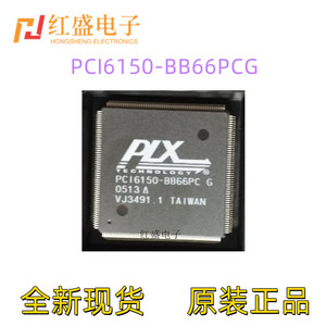 PCI6150-BB66PCG 逻辑芯片 PLX全新原装正品 QFP208封装 集成电路