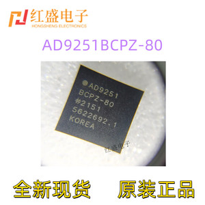 AD9251BCPZ-80 模数转换芯片 ADI/亚德诺 全新原装正品 LFCSP64