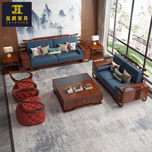 新中式黑檀木全实木沙发现代中式四人位高端禅意真皮客厅乌金家具