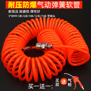气动弹簧管空压机皮管螺旋风管气管气泵9米15米伸缩软管高压管子