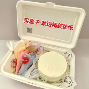 网红手工diy便当蛋糕盒4寸2格双格一体甜品西点包装盒纸浆打包盒