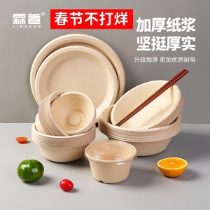 一次性碗食品级家用商用纸浆碗筷餐具饭盒纸碗试吃盘子即弃碗餐盘