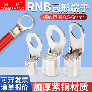 RNB紫铜焊口铜鼻接线端子加厚叉型冷压端头