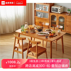 曲美家具实木餐桌家用小户型吃饭桌子办公书桌樱桃木色餐桌椅组合