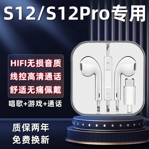 适用vivos12耳机原装入耳式有线s12pro原配带线唱歌游戏专用耳机