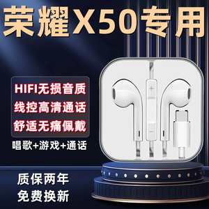 适用荣耀X50耳机原装有线华为x50手机专用入耳式K歌带麦typec接口