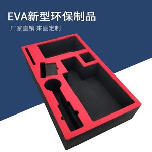 生产纸盒加工EVA内衬内托EVA热压包装海绵衬垫EVA箱包泡棉可定制