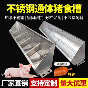 不锈钢育肥通槽加厚猪食槽保育自由采食补料槽猪槽养殖场设备猪用